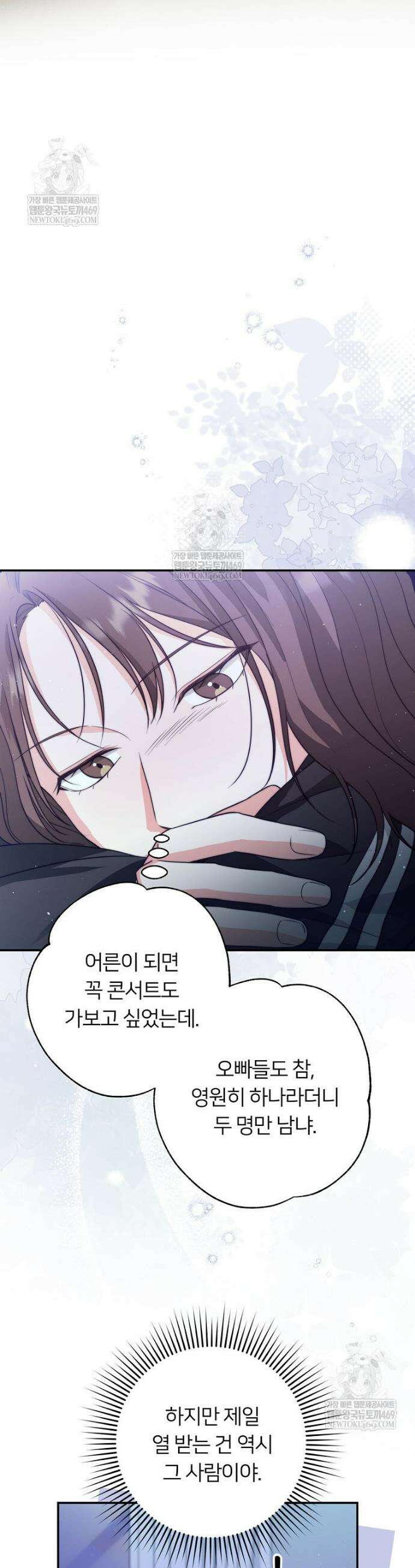 위험한 신혼부부 7화 7