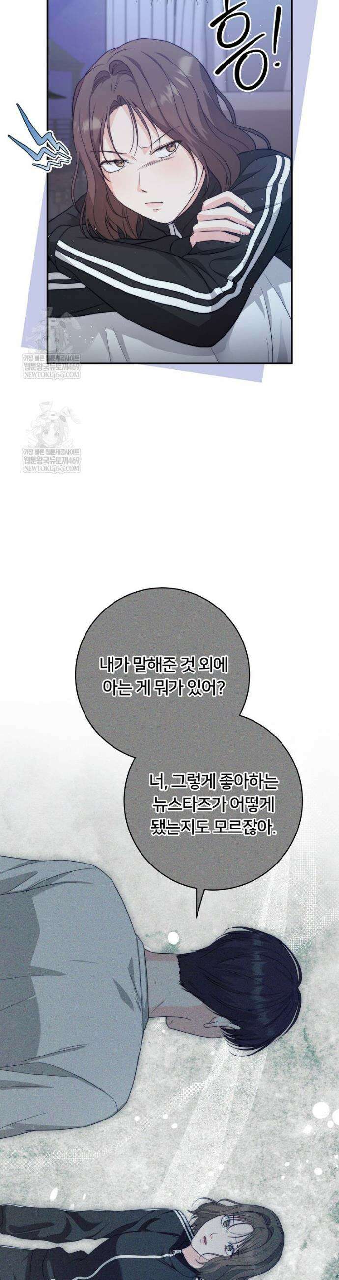 위험한 신혼부부 7화 8