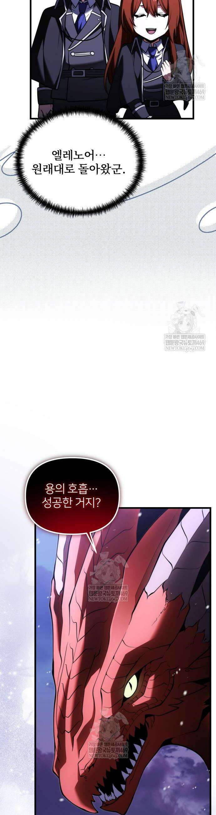 시한부 천재 암흑기사 2부 50화 7