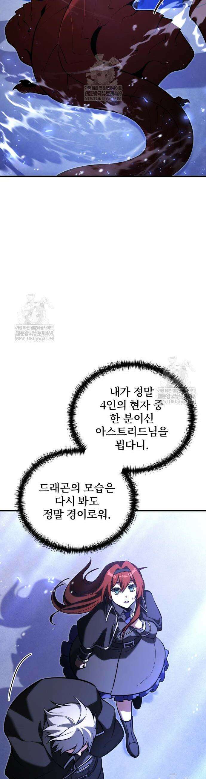 시한부 천재 암흑기사 2부 50화 13