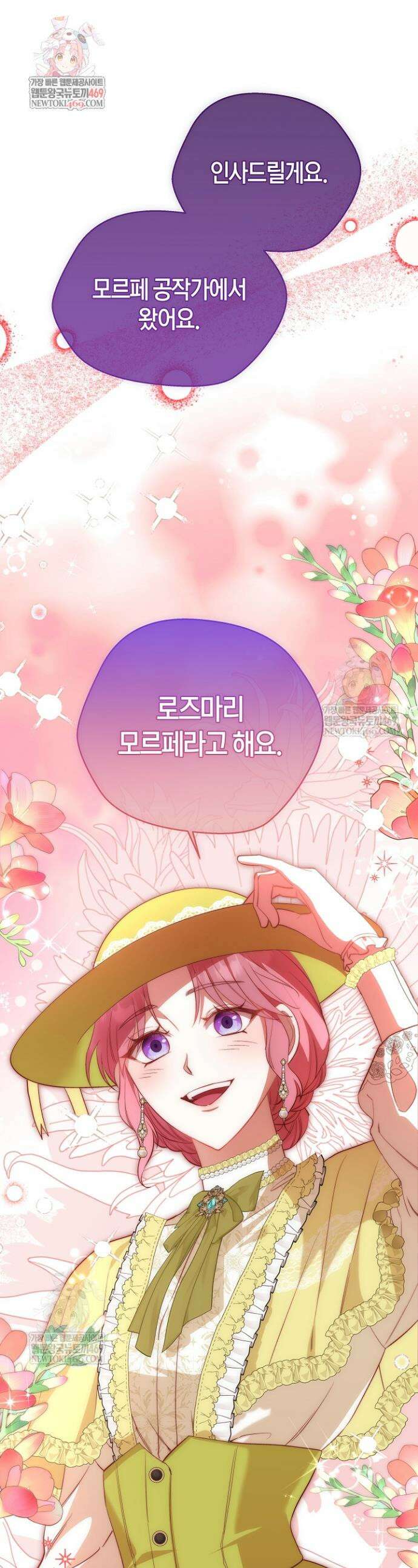 미친 짓도 삼세번 14화 1