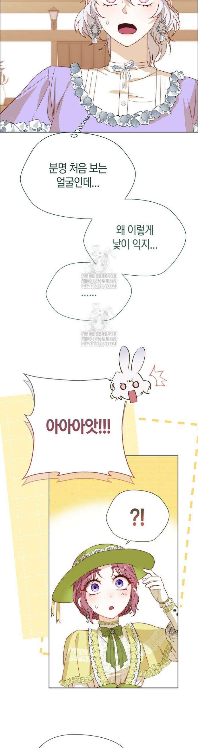 미친 짓도 삼세번 14화 3
