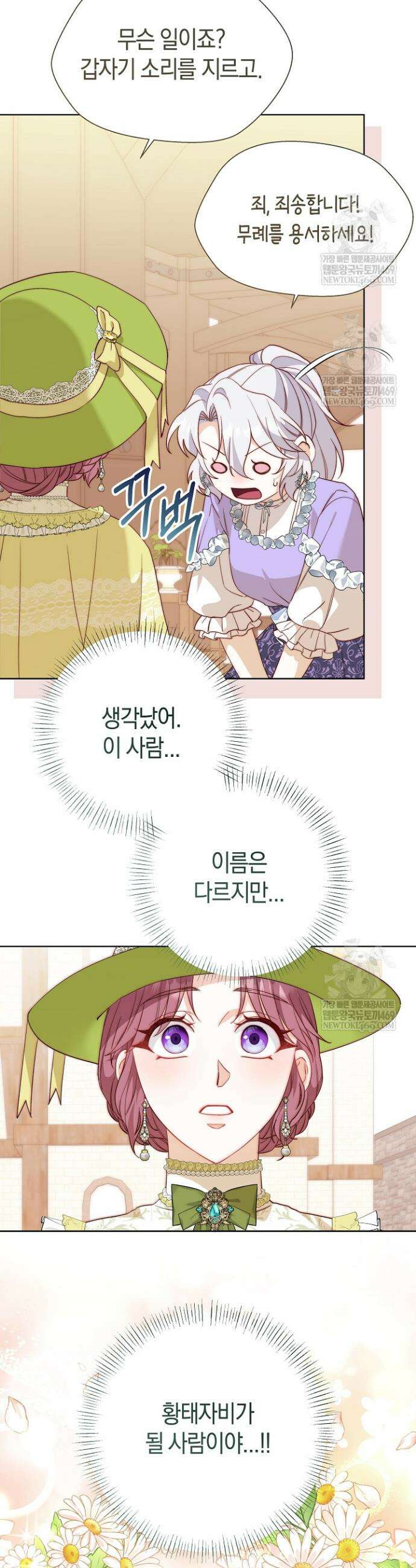 미친 짓도 삼세번 14화 4
