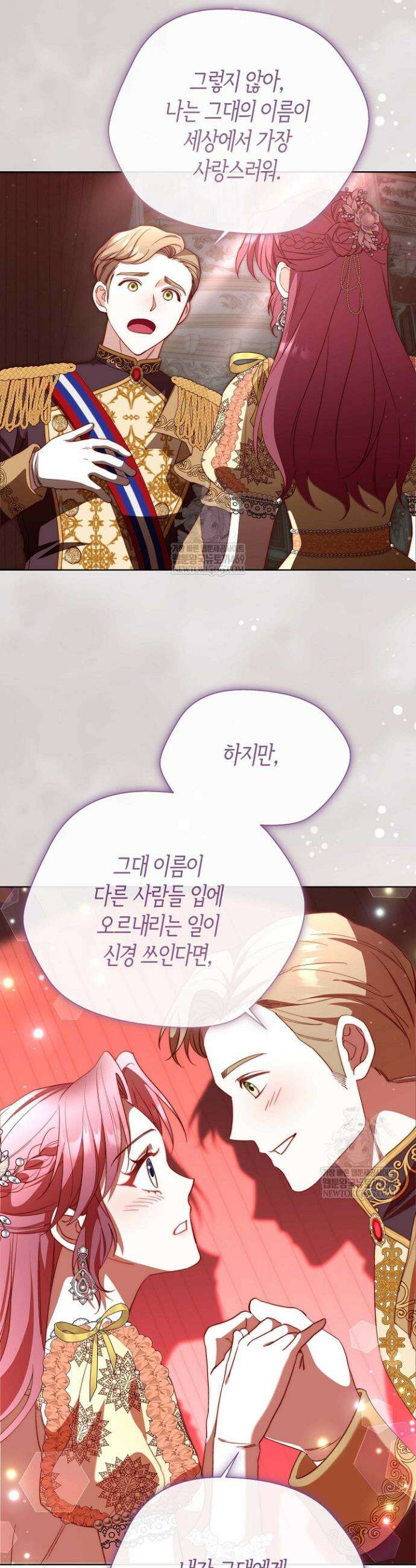 미친 짓도 삼세번 14화 7