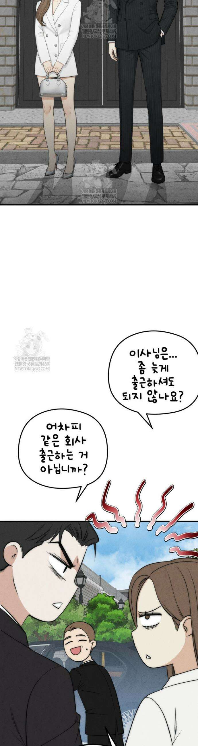 아찔함과 야릇함 사이 2화 5