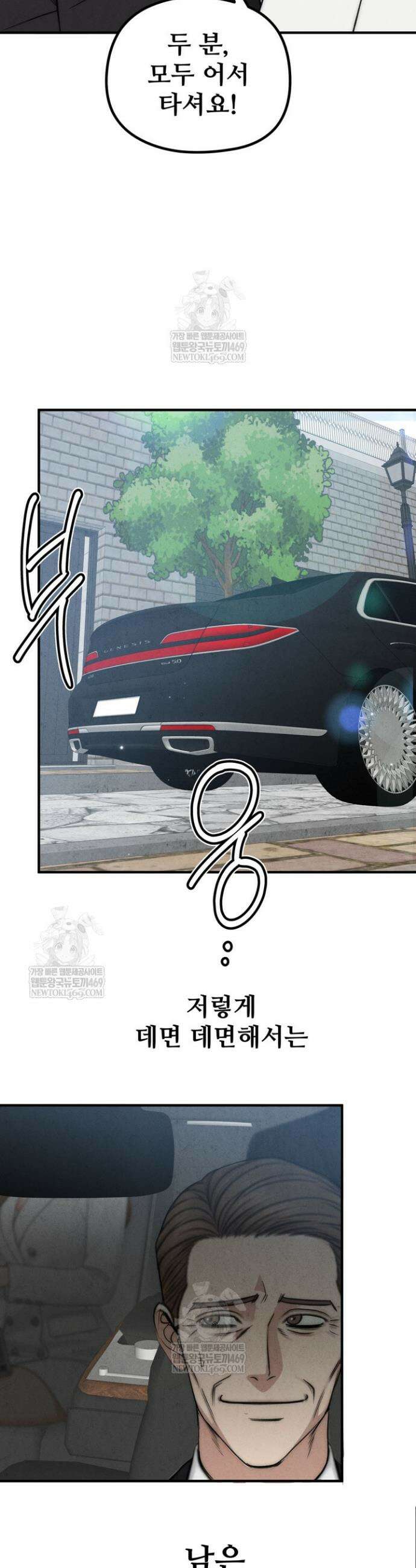 아찔함과 야릇함 사이 2화 6