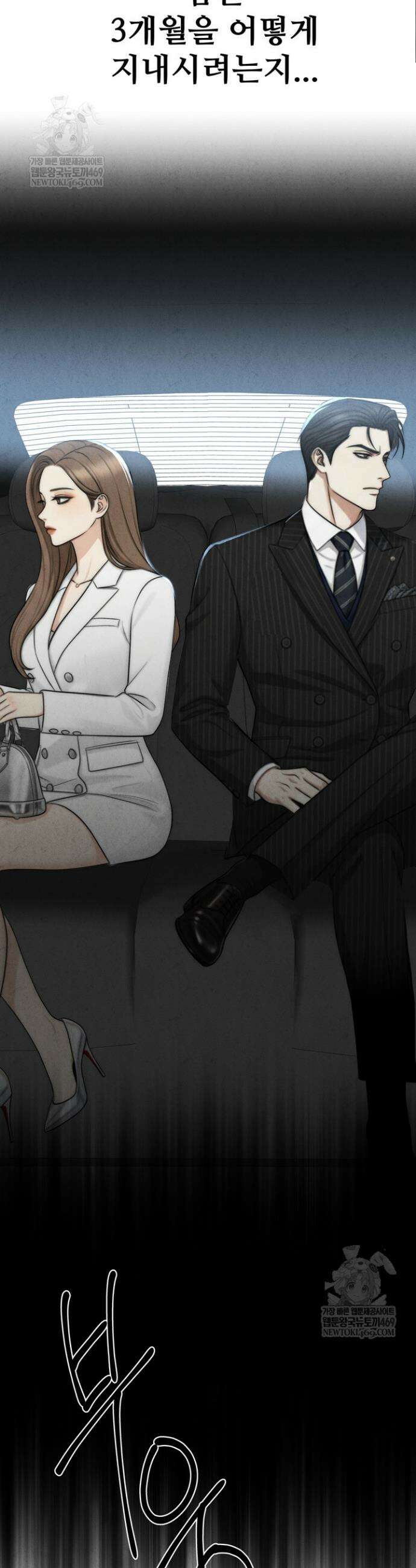 아찔함과 야릇함 사이 2화 7