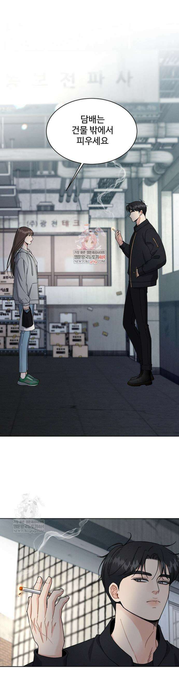 비싸지 않은 낭만 2화 1
