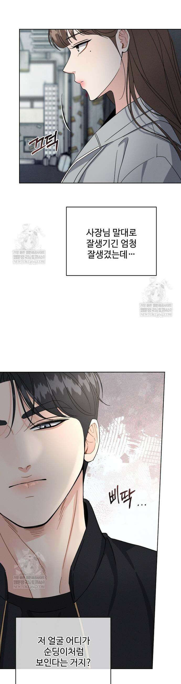 비싸지 않은 낭만 2화 3