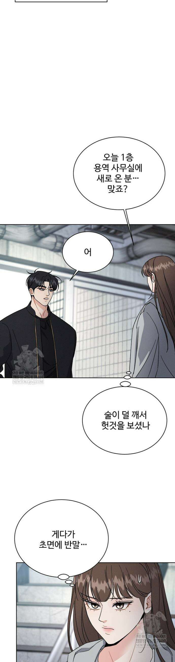 비싸지 않은 낭만 2화 4