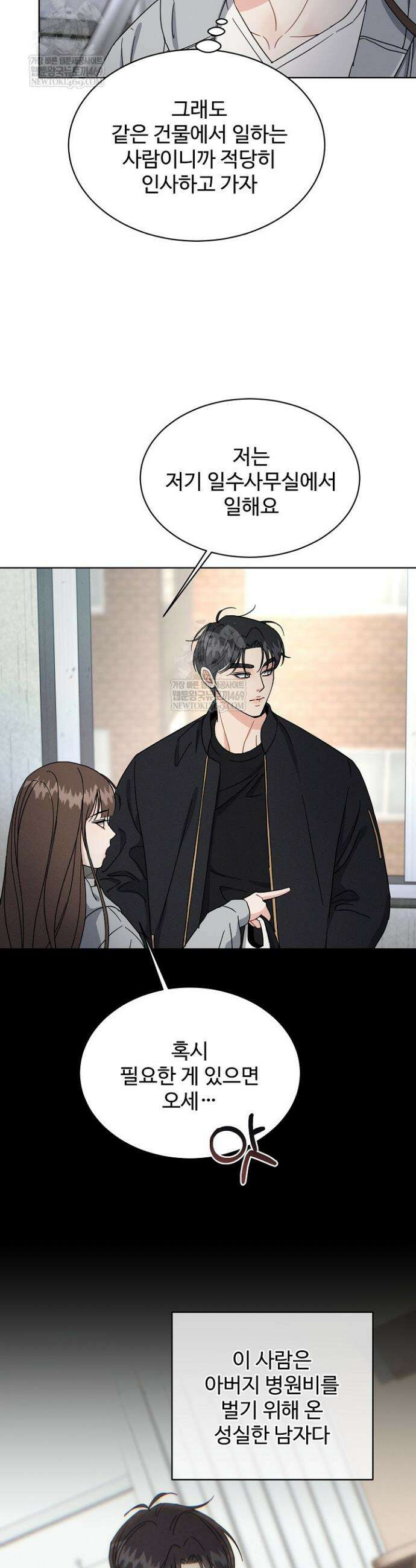 비싸지 않은 낭만 2화 5