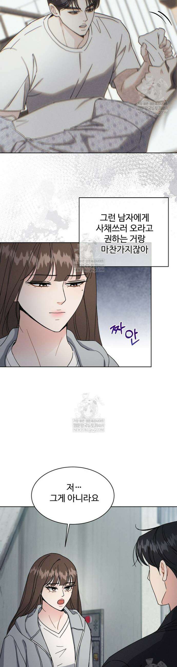 비싸지 않은 낭만 2화 6