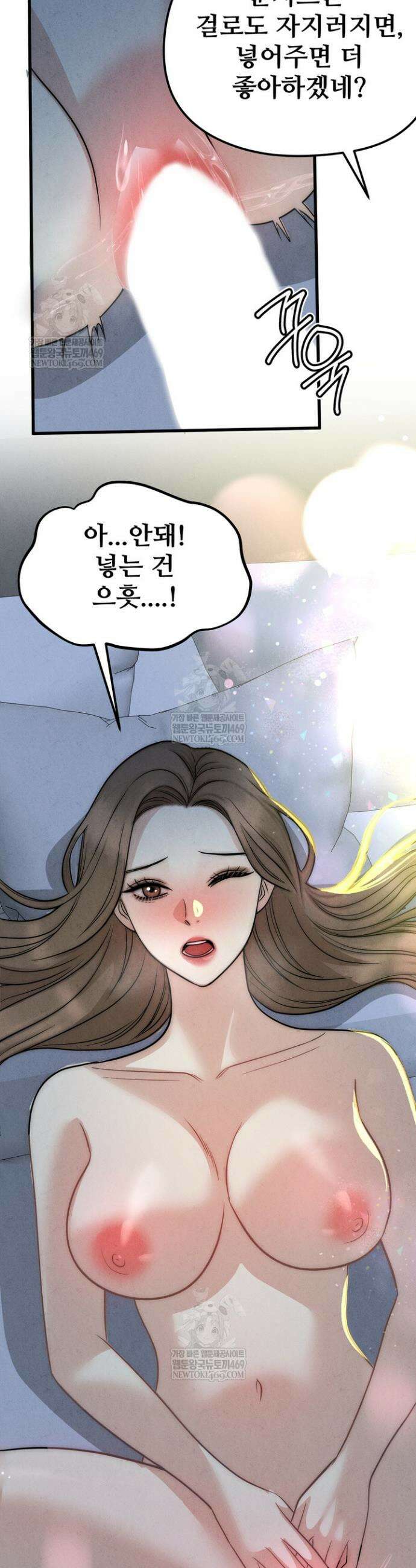 아찔함과 야릇함 사이 5화 4