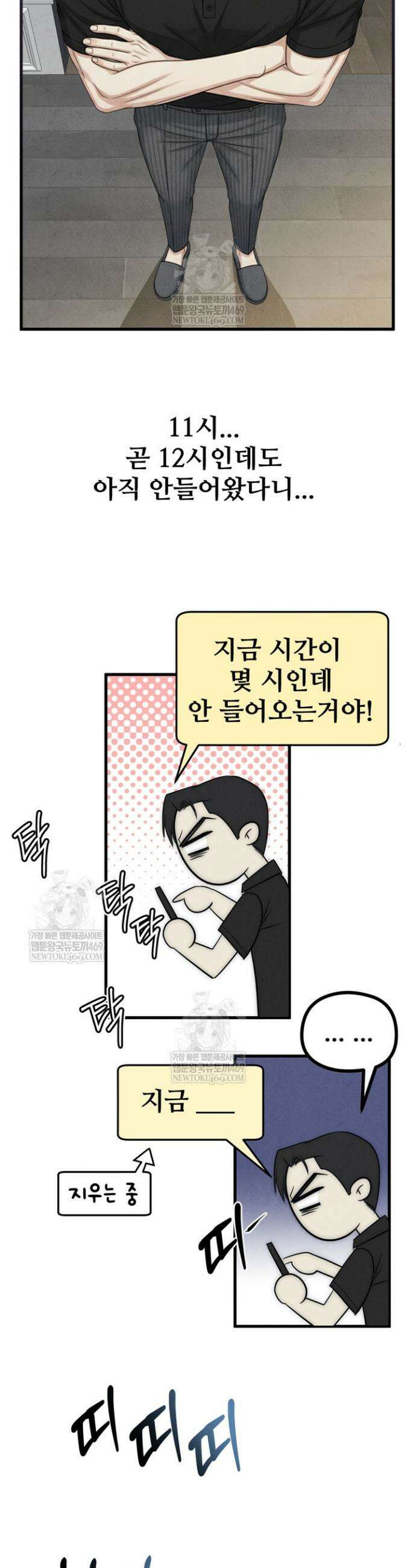 아찔함과 야릇함 사이 11화 2