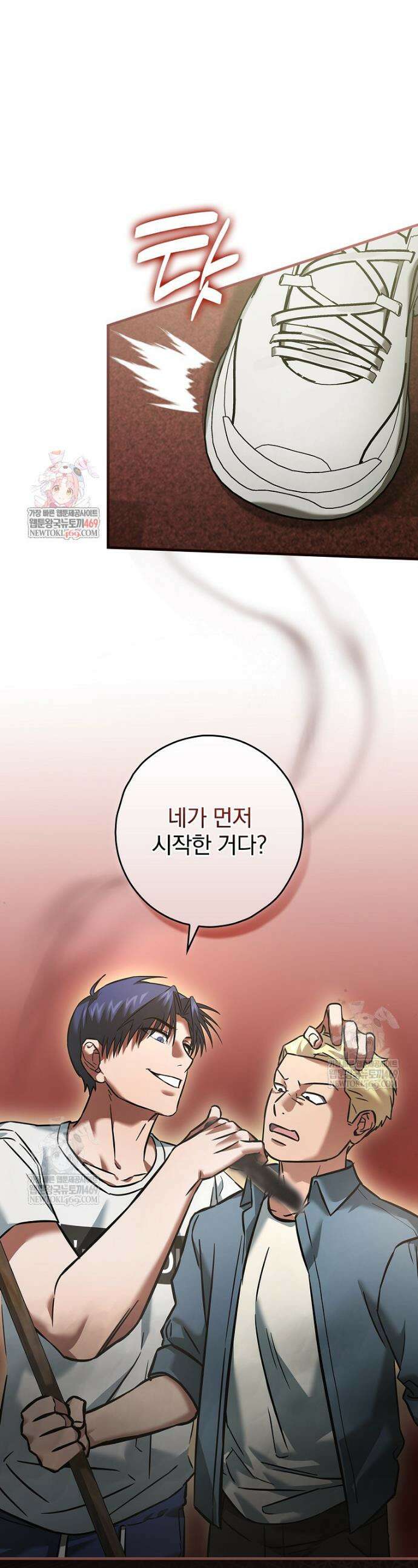 회귀자는 그만 강해지고 싶다 14화 1