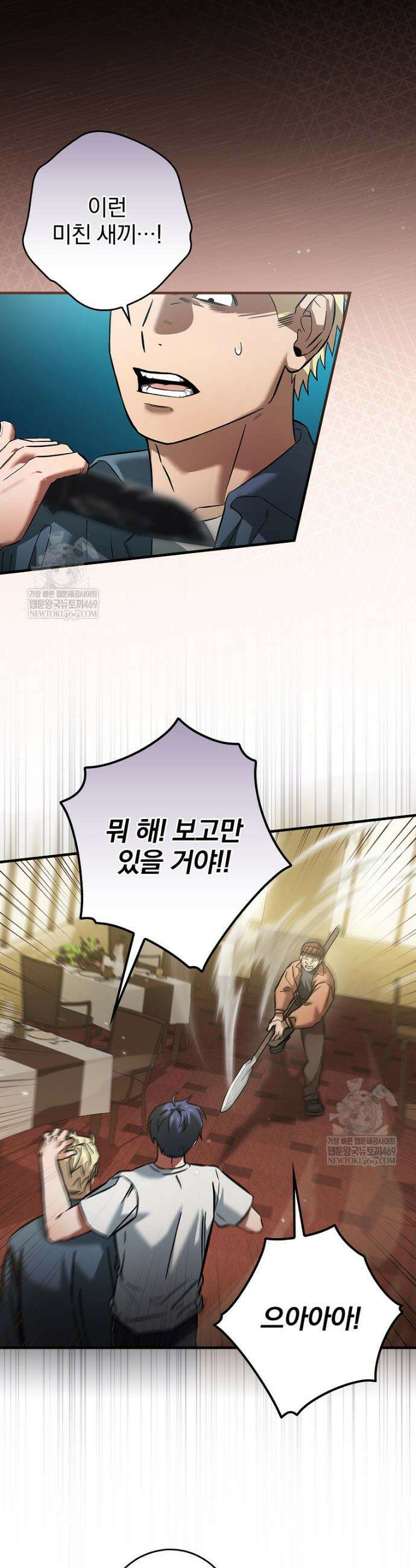 회귀자는 그만 강해지고 싶다 14화 2