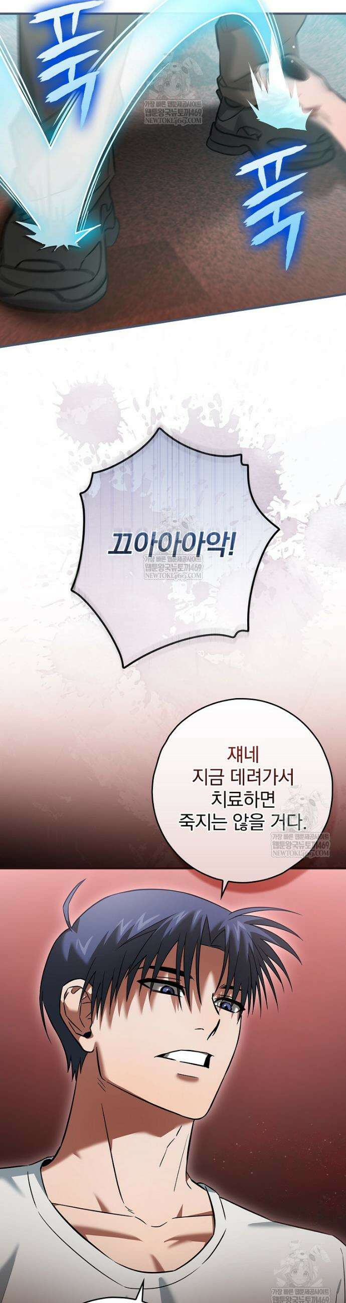 회귀자는 그만 강해지고 싶다 14화 6