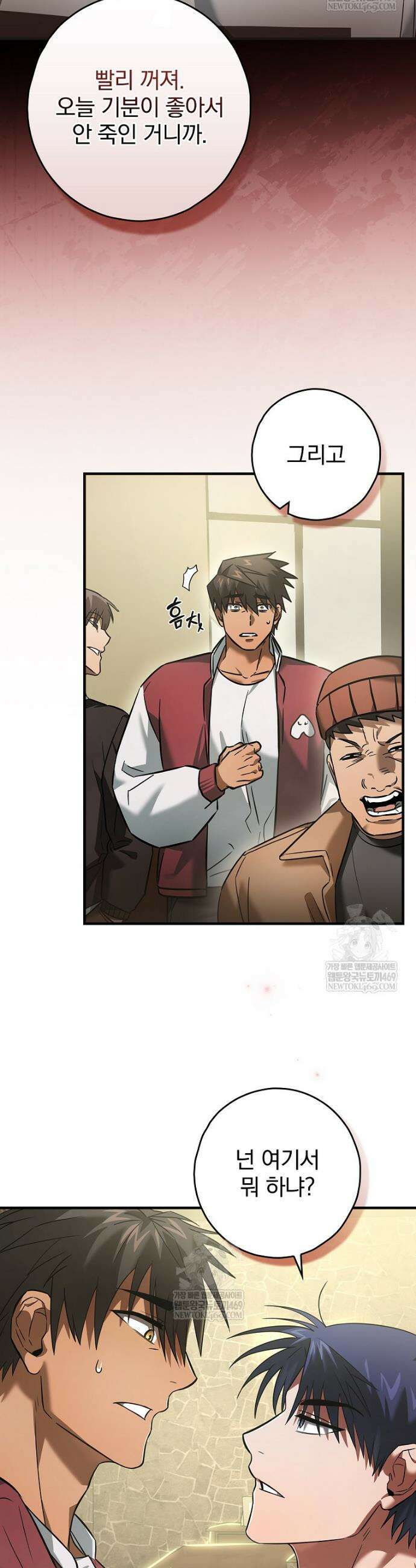 회귀자는 그만 강해지고 싶다 14화 7