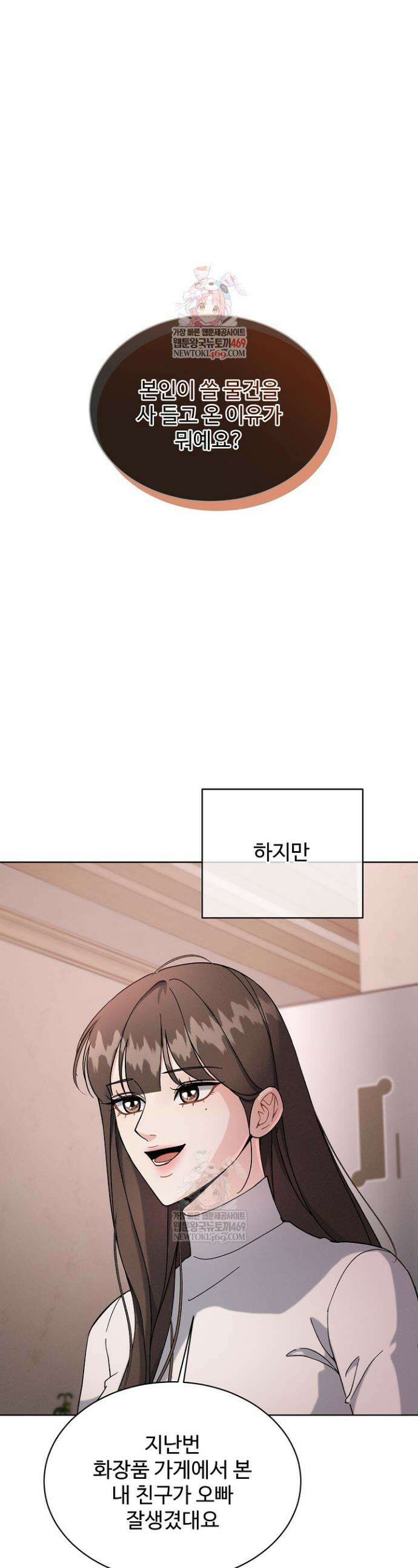 비싸지 않은 낭만 16화 1
