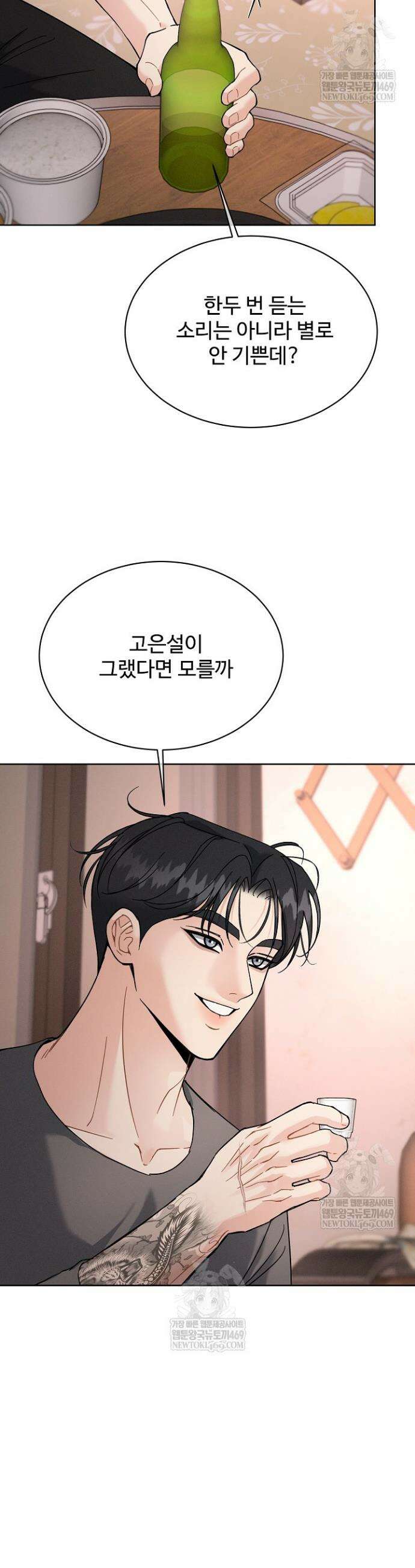 비싸지 않은 낭만 16화 3