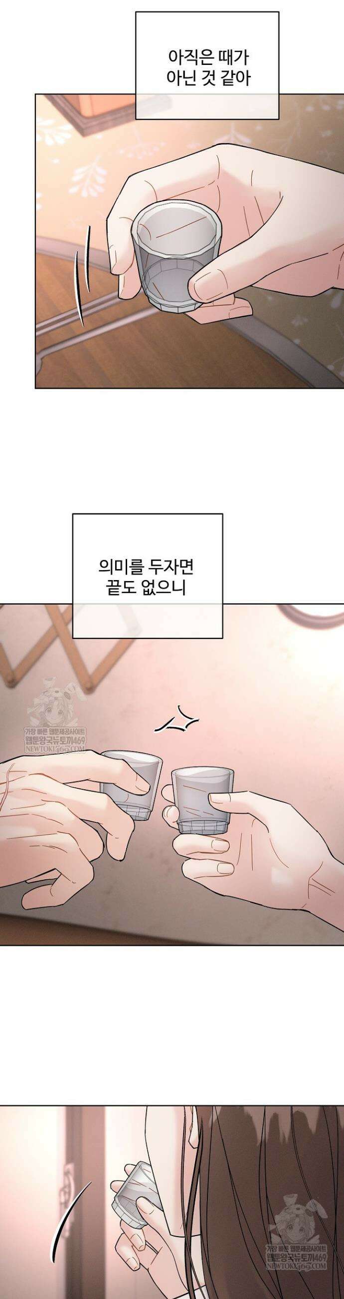비싸지 않은 낭만 16화 4