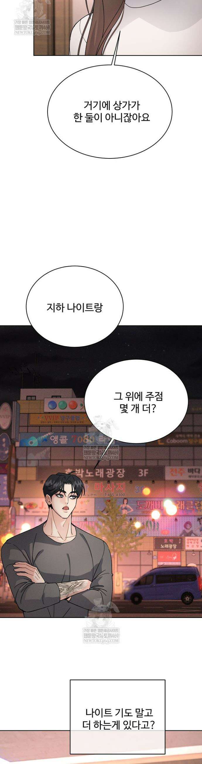 비싸지 않은 낭만 16화 7