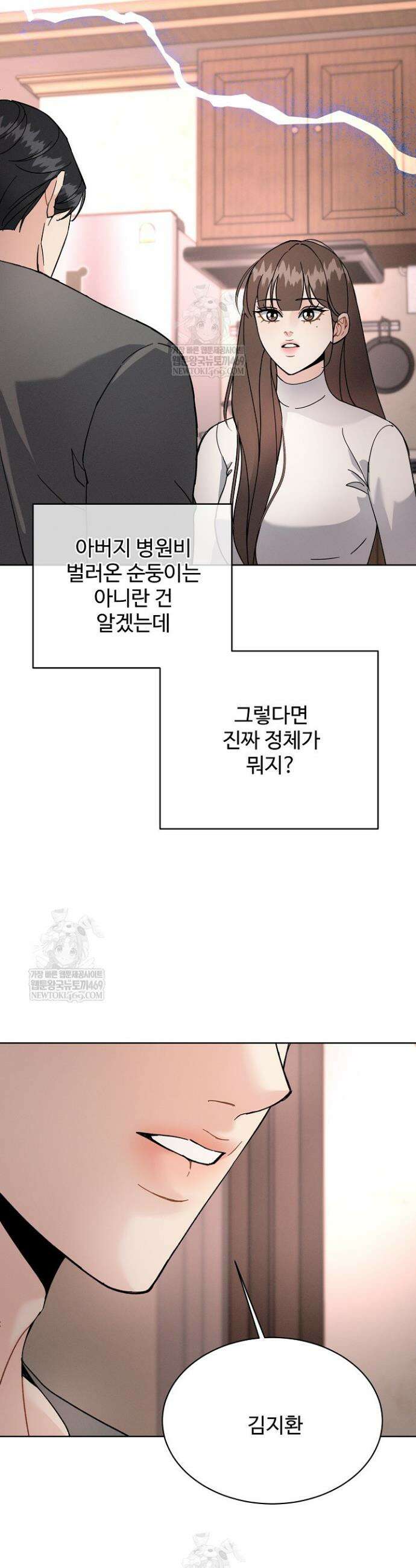 비싸지 않은 낭만 16화 8