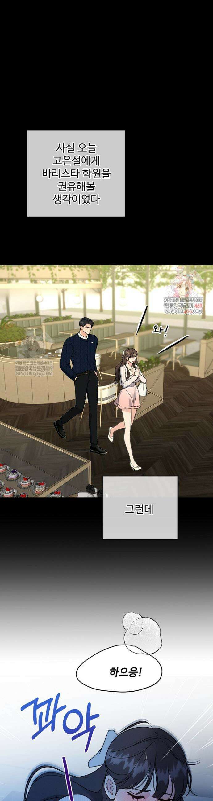 비싸지 않은 낭만 29화 1