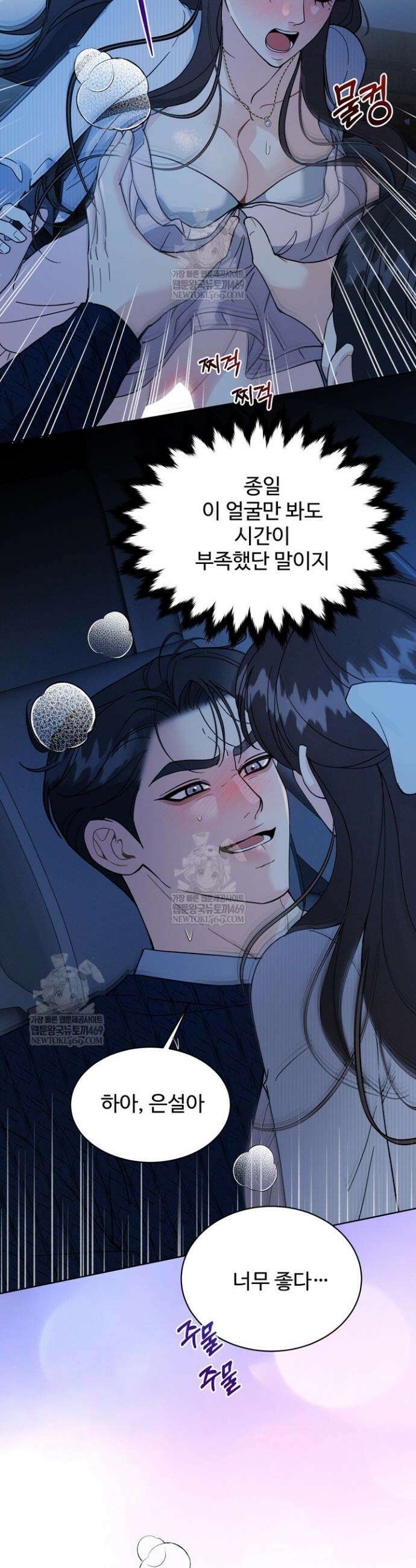 비싸지 않은 낭만 29화 2