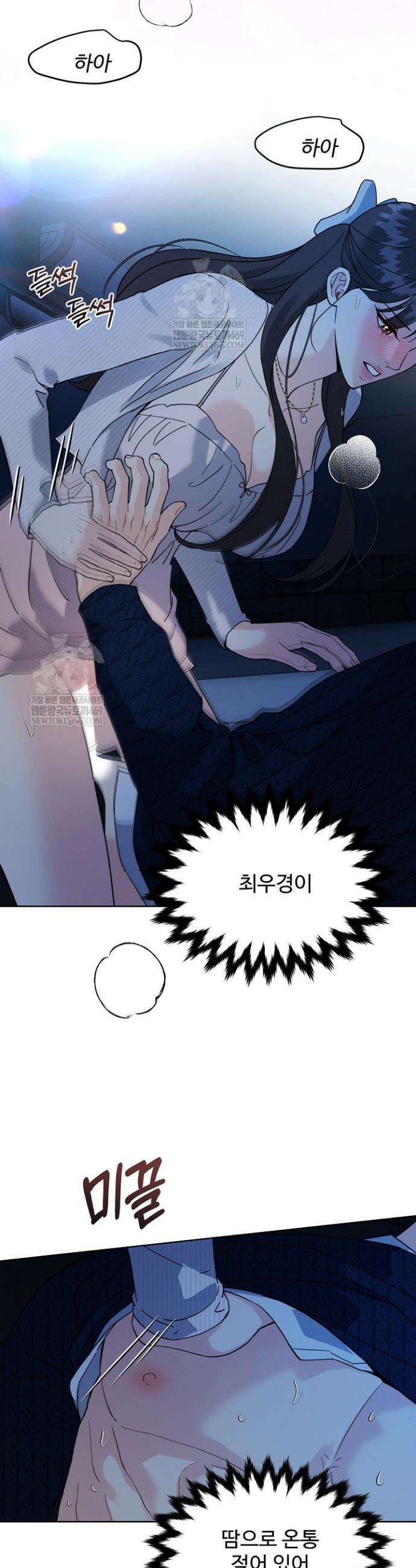 비싸지 않은 낭만 29화 3