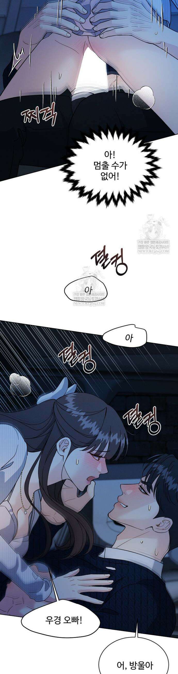 비싸지 않은 낭만 29화 5