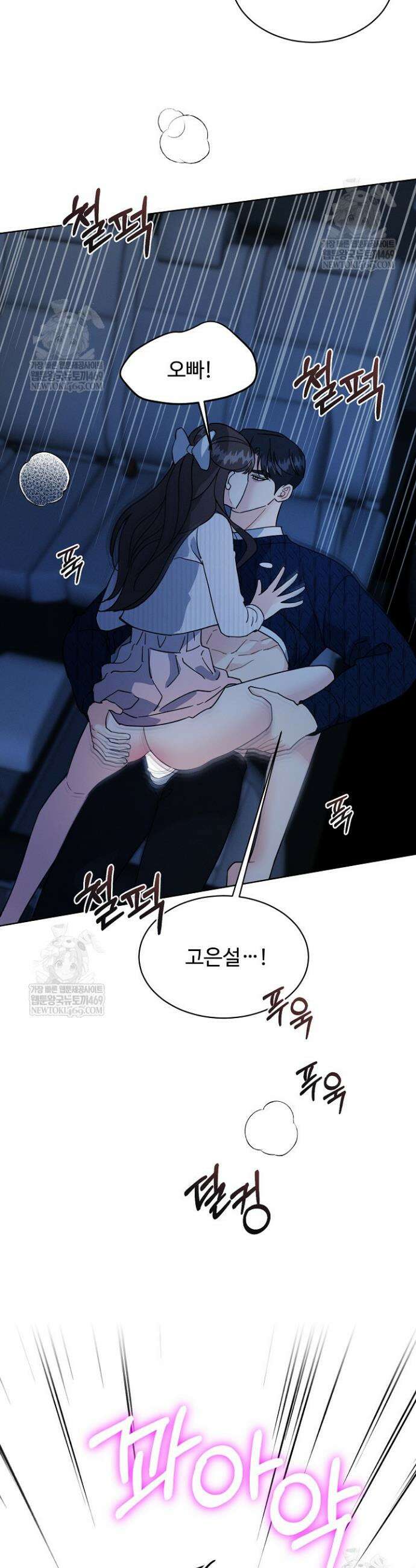 비싸지 않은 낭만 29화 6