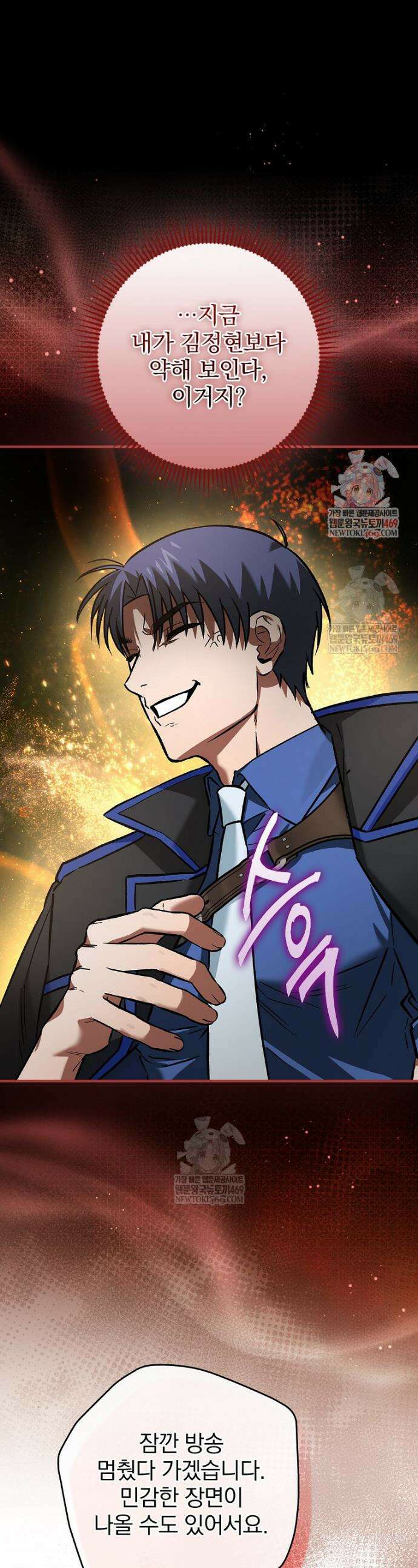 회귀자는 그만 강해지고 싶다 40화 1