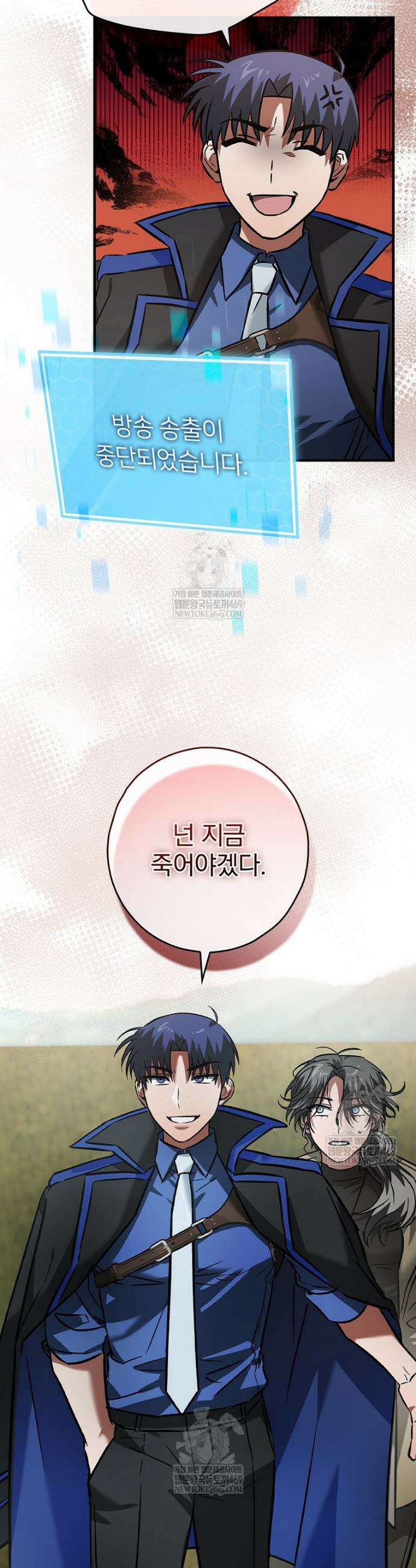 회귀자는 그만 강해지고 싶다 40화 2