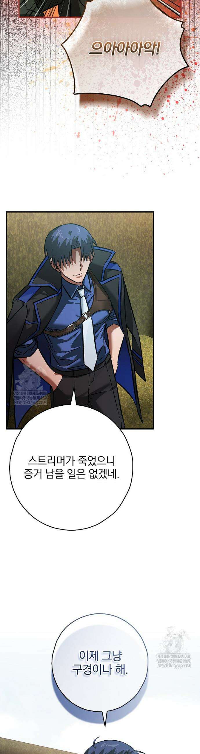 회귀자는 그만 강해지고 싶다 40화 5