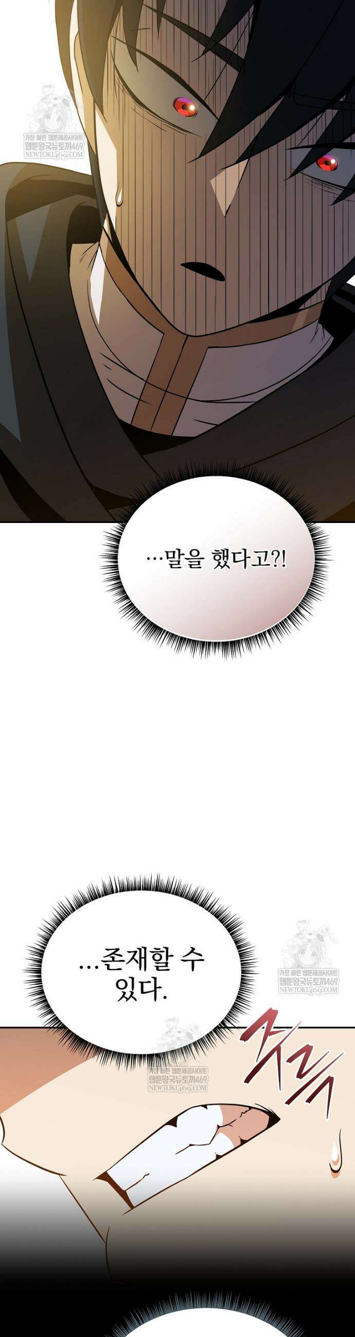 턴제의 마법사 51화 2