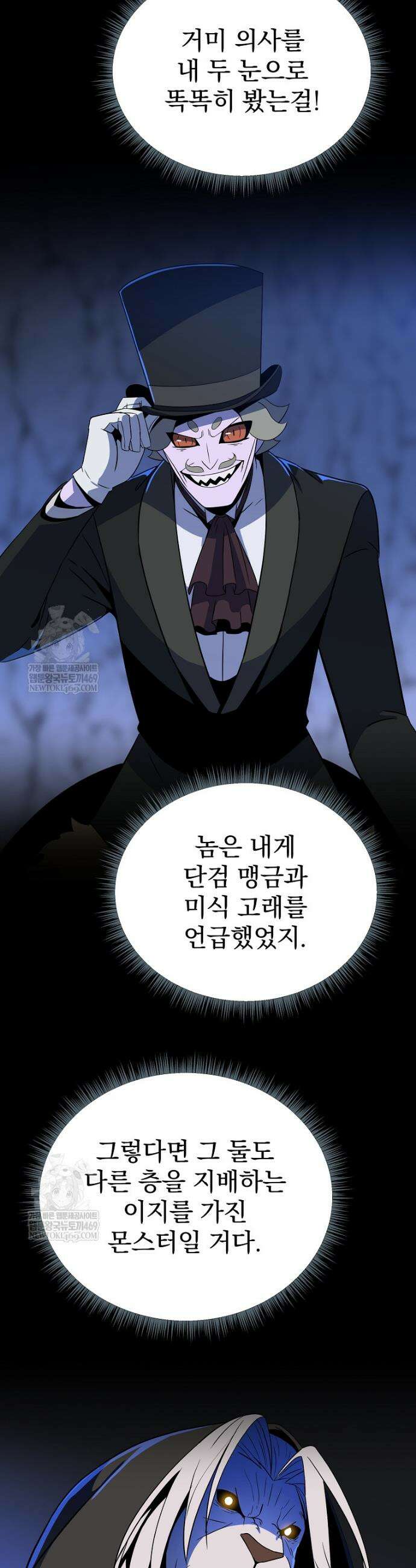 턴제의 마법사 51화 3