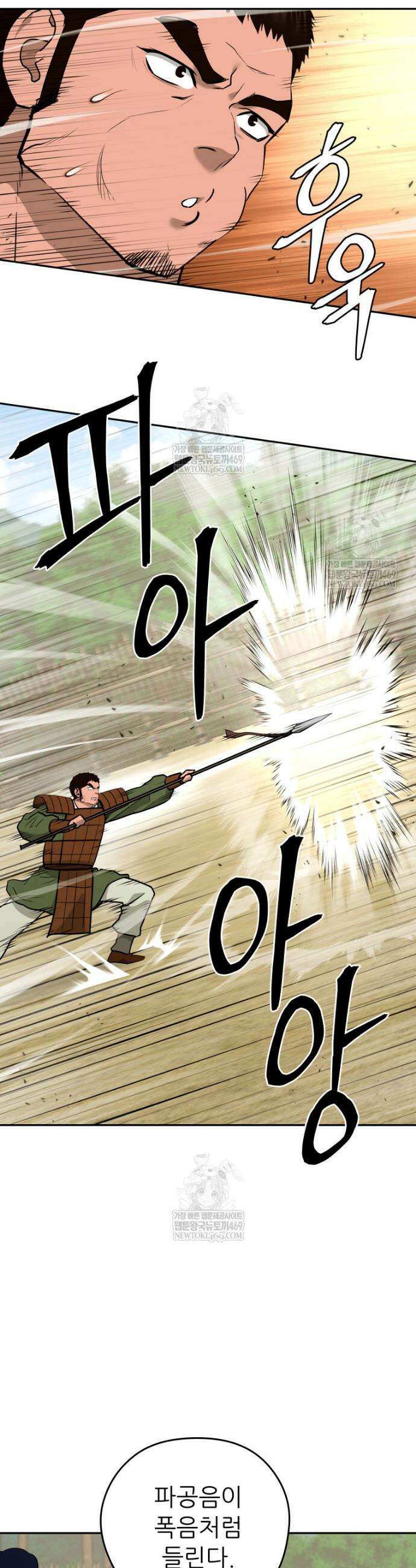 관존 이강진 245화 3