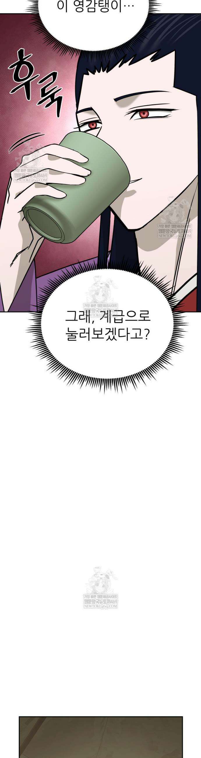 관존 이강진 245화 23