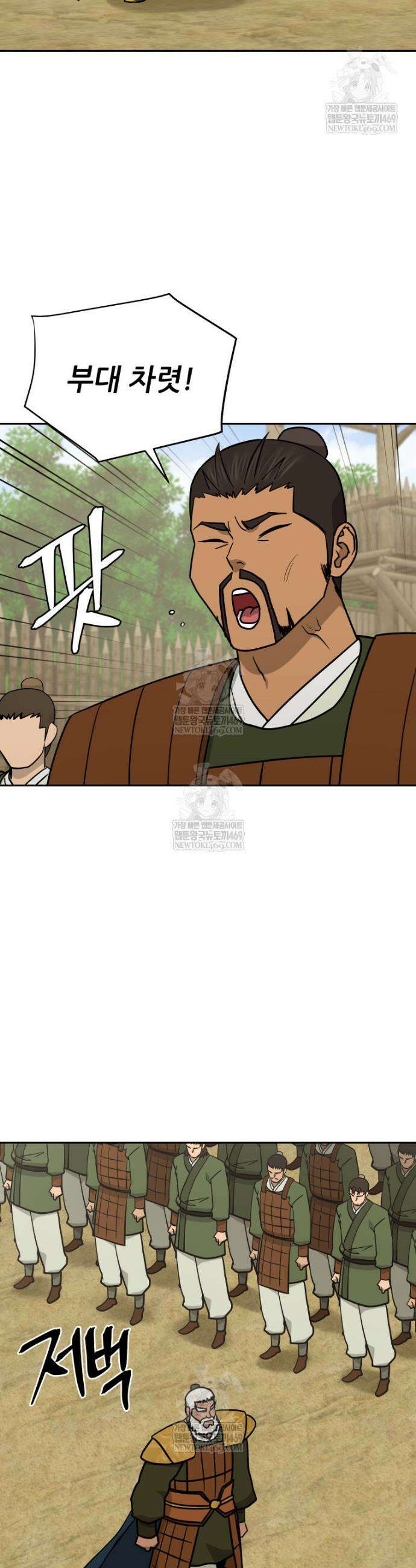 관존 이강진 245화 30