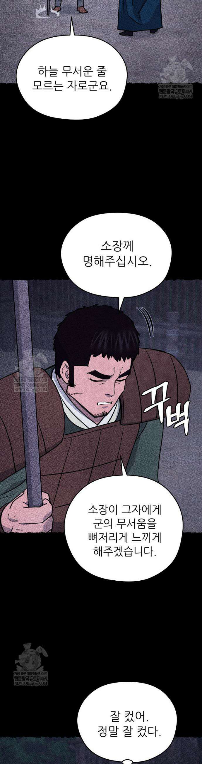 관존 이강진 245화 36