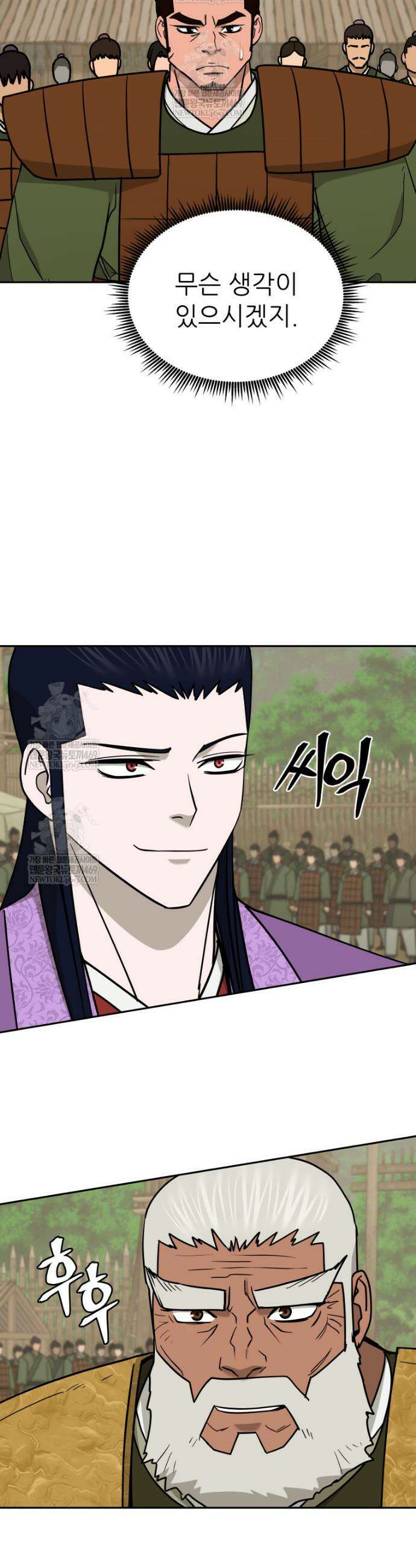 관존 이강진 245화 40