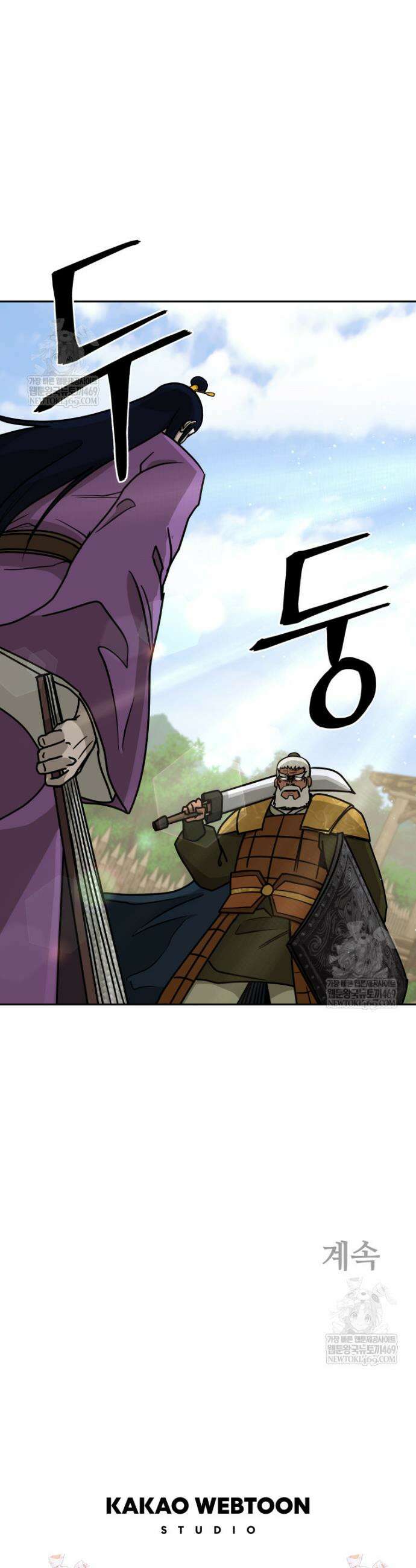 관존 이강진 245화 41