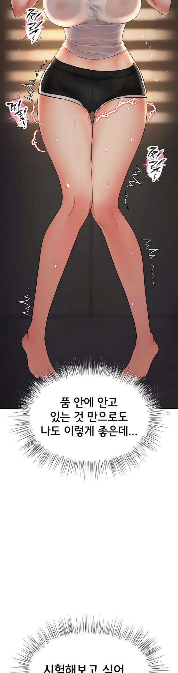 마사지샵에 나만 남자다 7화 10