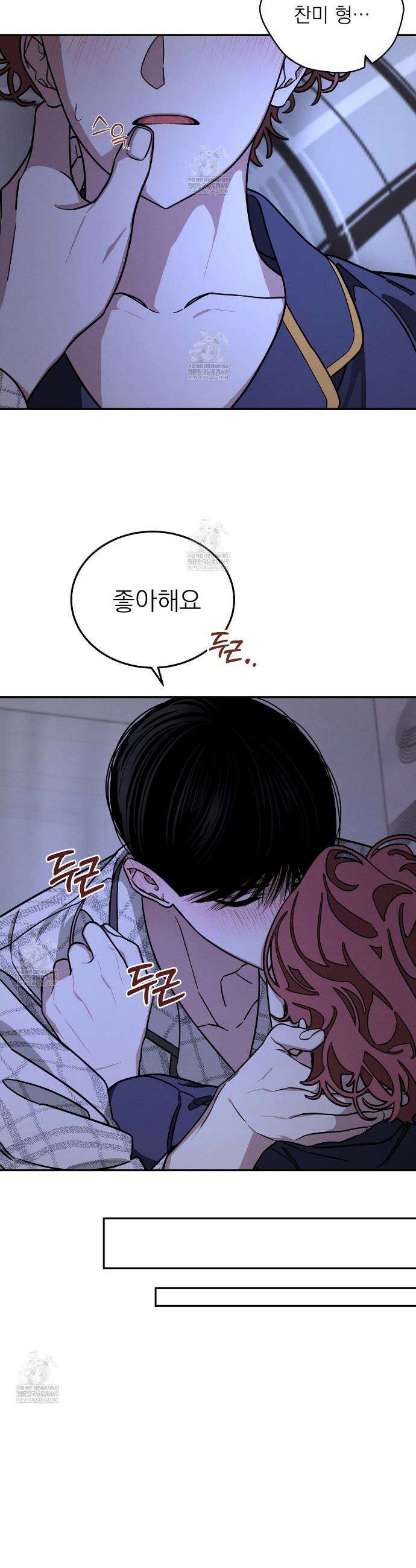 우리 집으로 가자! 16화 3