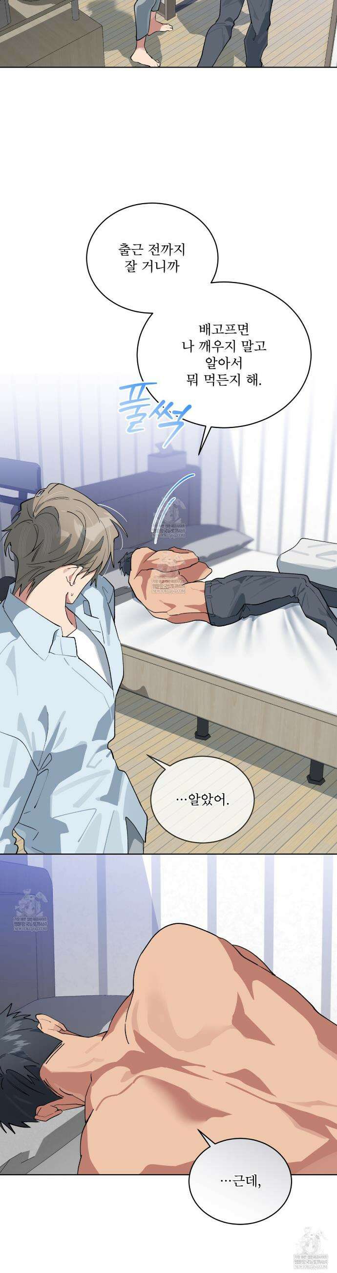 숯불 좀 넣어 주세요 54화 4