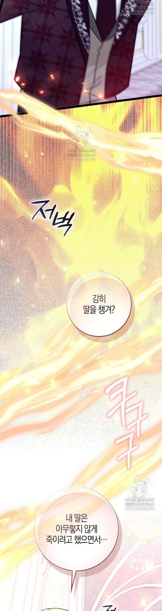 토끼라뇨, 누가 봐도 맹수인데 47화 3