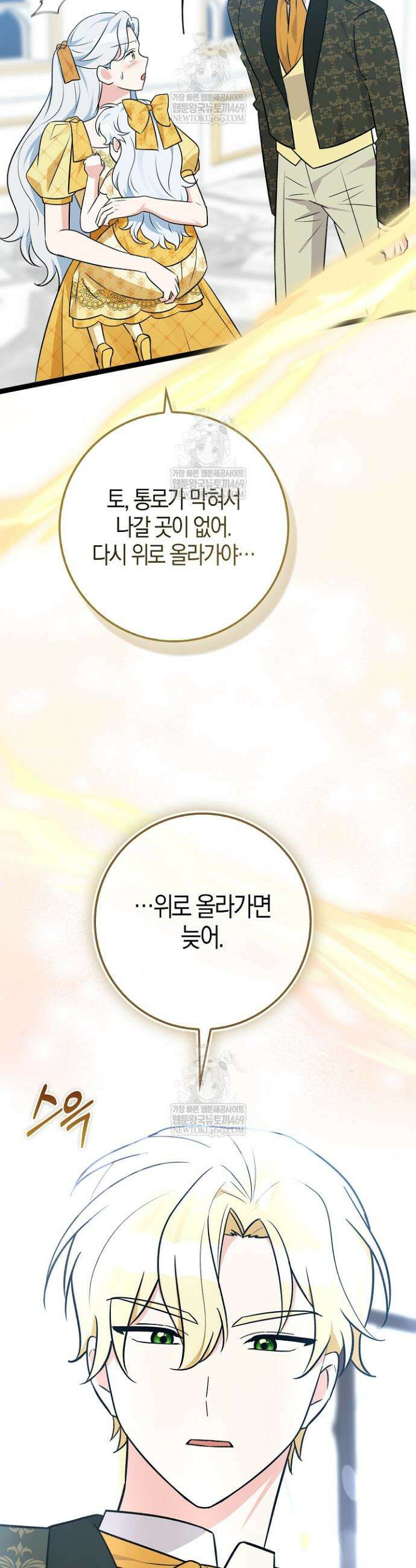 토끼라뇨, 누가 봐도 맹수인데 47화 7