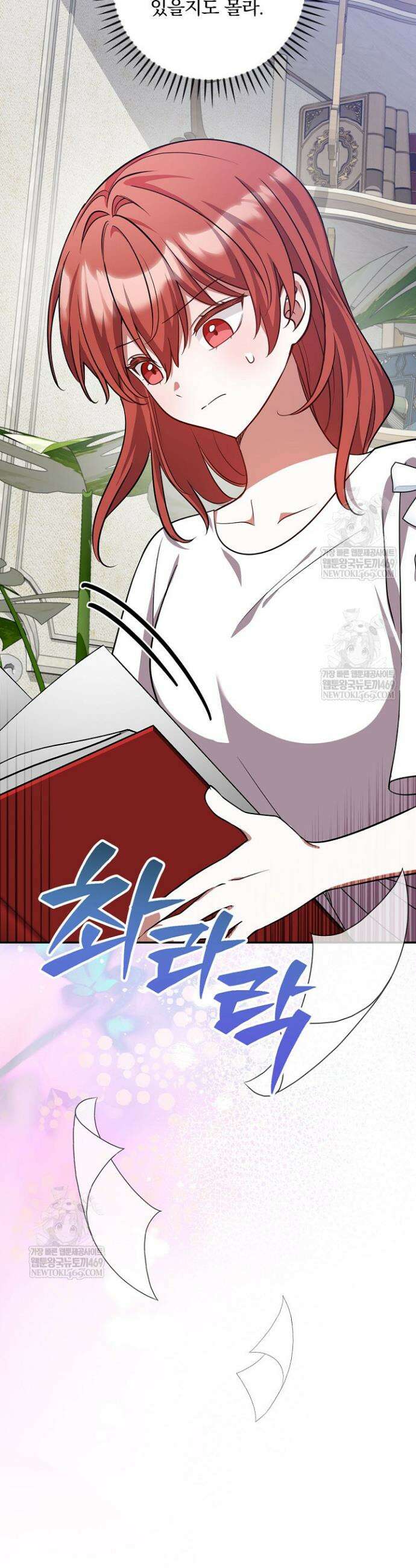 새 오빠를 반품하겠습니다 42화 8