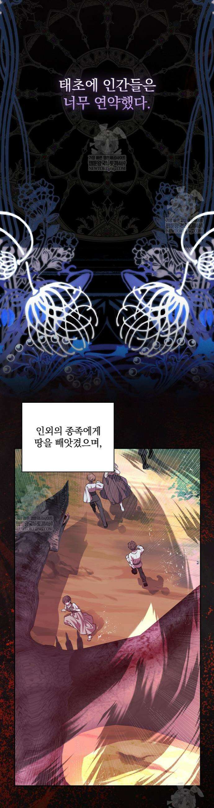 새 오빠를 반품하겠습니다 42화 10
